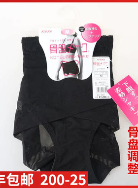 日本进口厚木女士蕾丝花边薄透骨盆矫正交叉收腹提臀女内裤88227