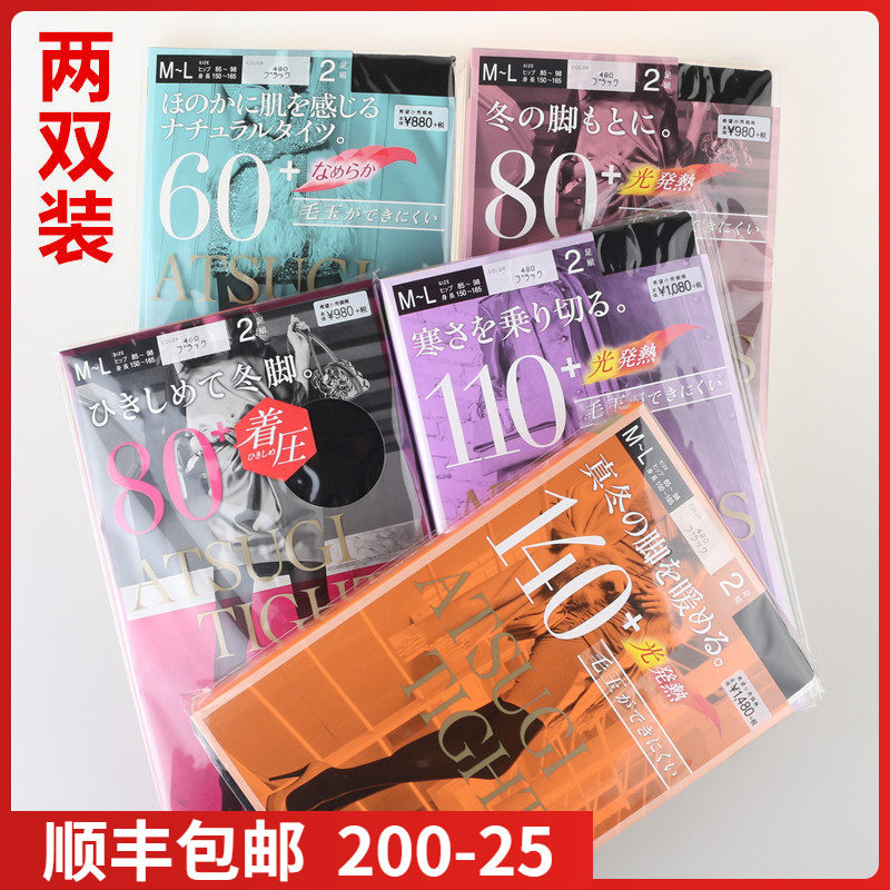 秋冬连裤袜厚木发热保暖显瘦