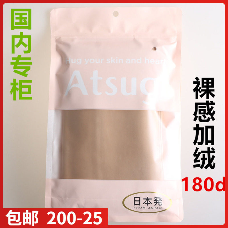 ATSUGI厚木秋冬180D裸感光腿神器拉绒肤色后加档连脚裤袜BT2408