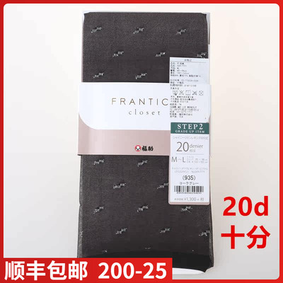 【现货】日本进口Fukuske福助镶嵌银丝线十分打底裤丝袜009-7771