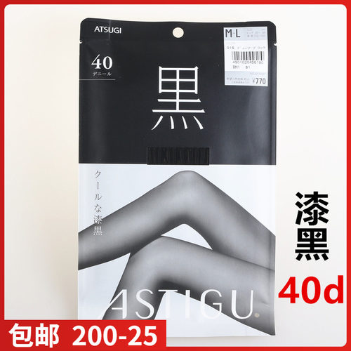 【现货】日本进口ATSUGI厚木黑系列40D连裤袜显腿型AP7050