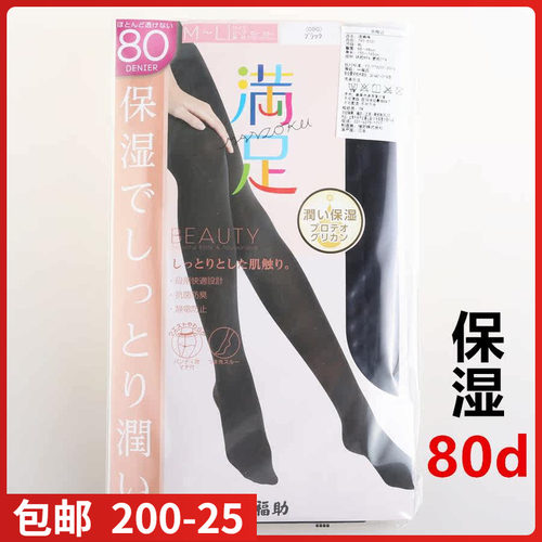【现货】日本进口fukuske福助秋冬保湿80D舒适宽腰连裤袜740-5231