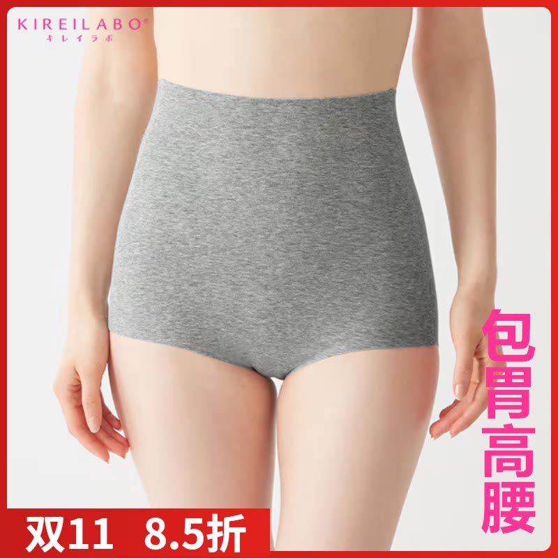日本进口郡是GUNZE女士随心裁无痕无缝制包胃高腰三角内裤KL2072