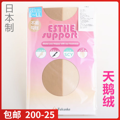 清仓进口fukuske福助不易丝袜