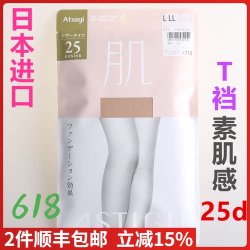 薄款丝袜厚木T裆裸感光腿连袜裤