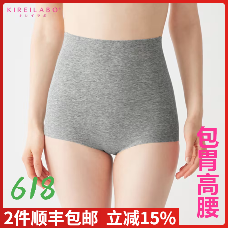 日本进口郡是GUNZE女士随心裁无痕无缝制包胃高腰三角内裤KL2072