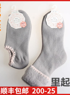 ATSUGI厚木女生秋冬拉绒里起毛居家保暖船袜超厚短袜高腰袜RGA357