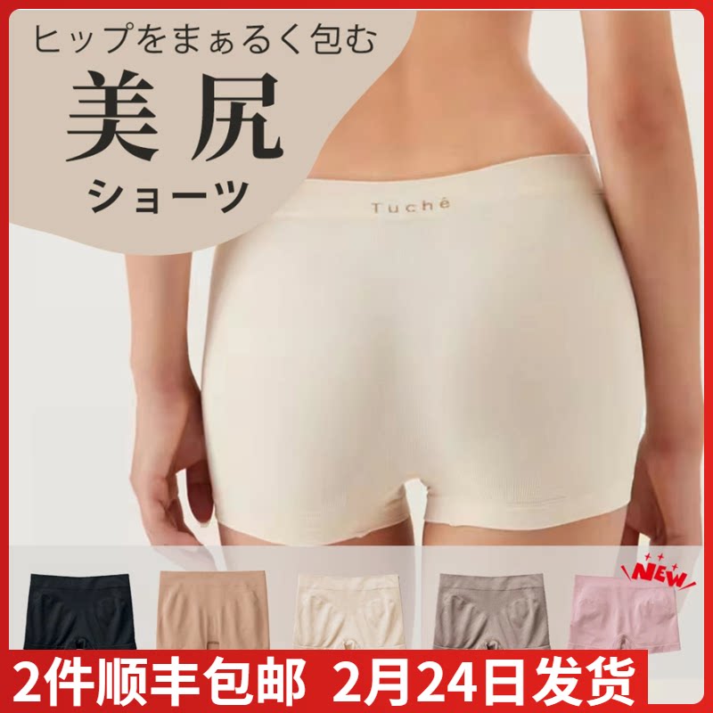 日本进口郡是GUNZE-TCHE系列3D立体设计舒适提臀平角内裤TV2662