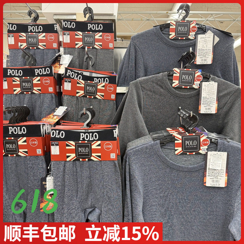 【现货】日本直购郡是GUNZE&POLO男士HOTMAGIC加绒发热内衣秋衣裤