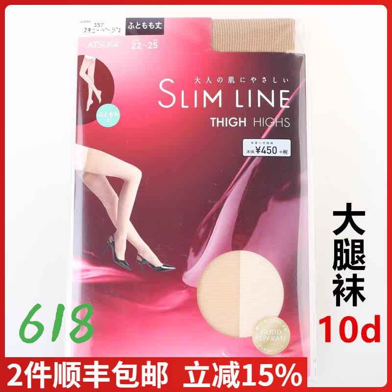 【现货】日本进口ATSUGI厚木 中筒袜 大腿袜 薄款丝袜 FT4500