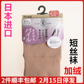 现货 日本进口ATSUGI厚木 短丝袜 加绒厚款 舒适保暖短袜FS5528
