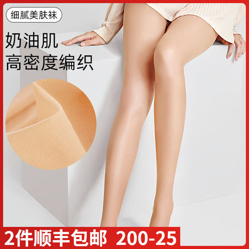 ATSUGI厚木夏款奶油肌性感丝滑美肤袜美腿薄款浅灰色连裤袜AM3600