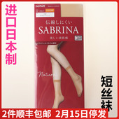 短袜短丝袜SBS515 肌系列素肌裸感薄款 现货 日本进口GUNZE郡是