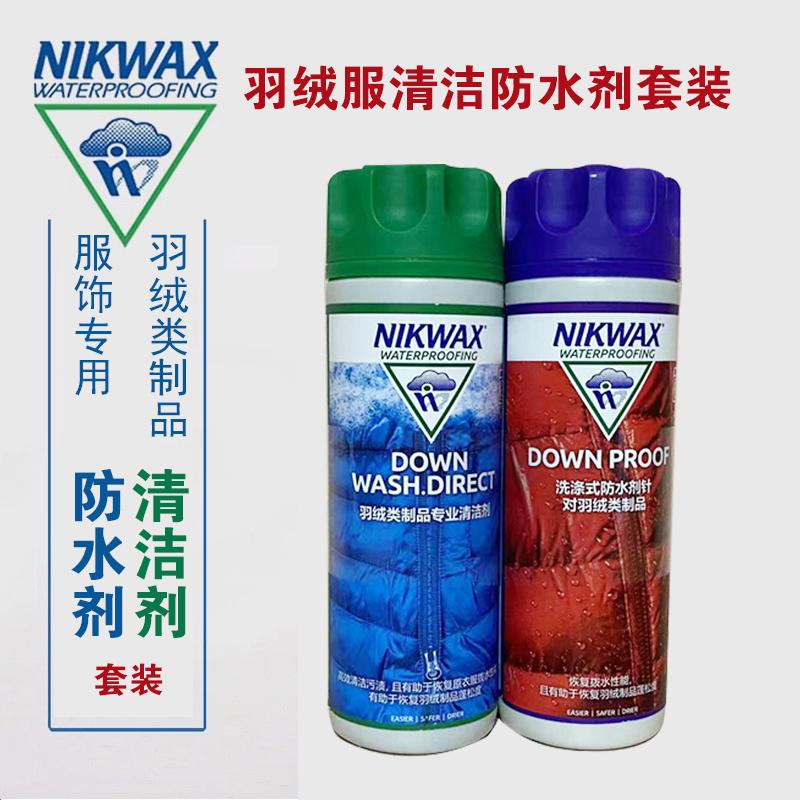 NIKWAX191户外羽绒服清洗剂羽绒睡袋衣物防水剂241K1洗涤养护套装