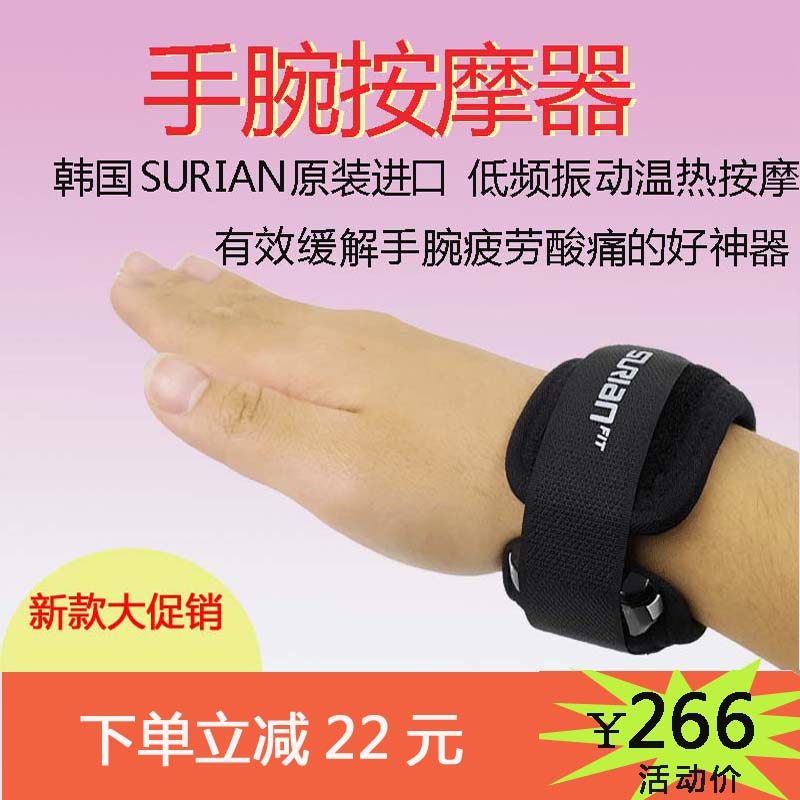 苏立昂手腕手部关节按摩器仪振动温热敷理疗电动鼠标手痛