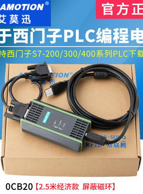 适用西门子S7-200/300/400plc编程电缆线MPI通讯数据下载线0CB20