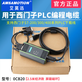 适用西门子S7-200/300/400plc编程电缆线MPI通讯数据下载线0CB20