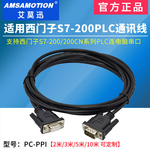 用西门子S7-200PLC下载线PC-PPI