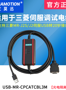 适用三菱MR-J2S/J2伺服调试电缆传输通讯下载线USB-MR-CPCATCBL3M