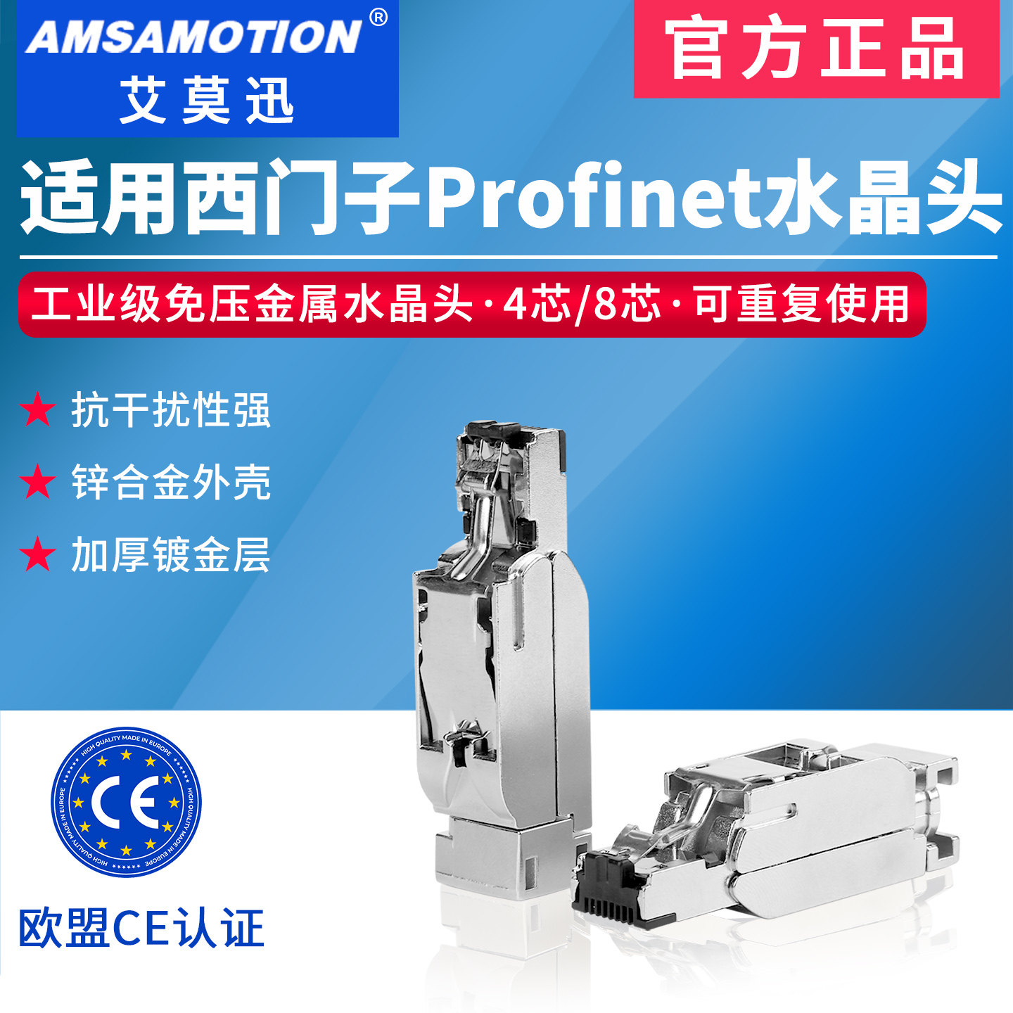 适用西门子rj45工业以太网水晶头profinet网线接头4/8芯901-1BB10