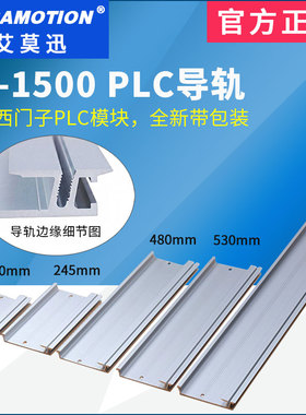 用于西门子s7-1500系列 plc安装导轨590-1AB60/1AE80/1AF30/1AJ30