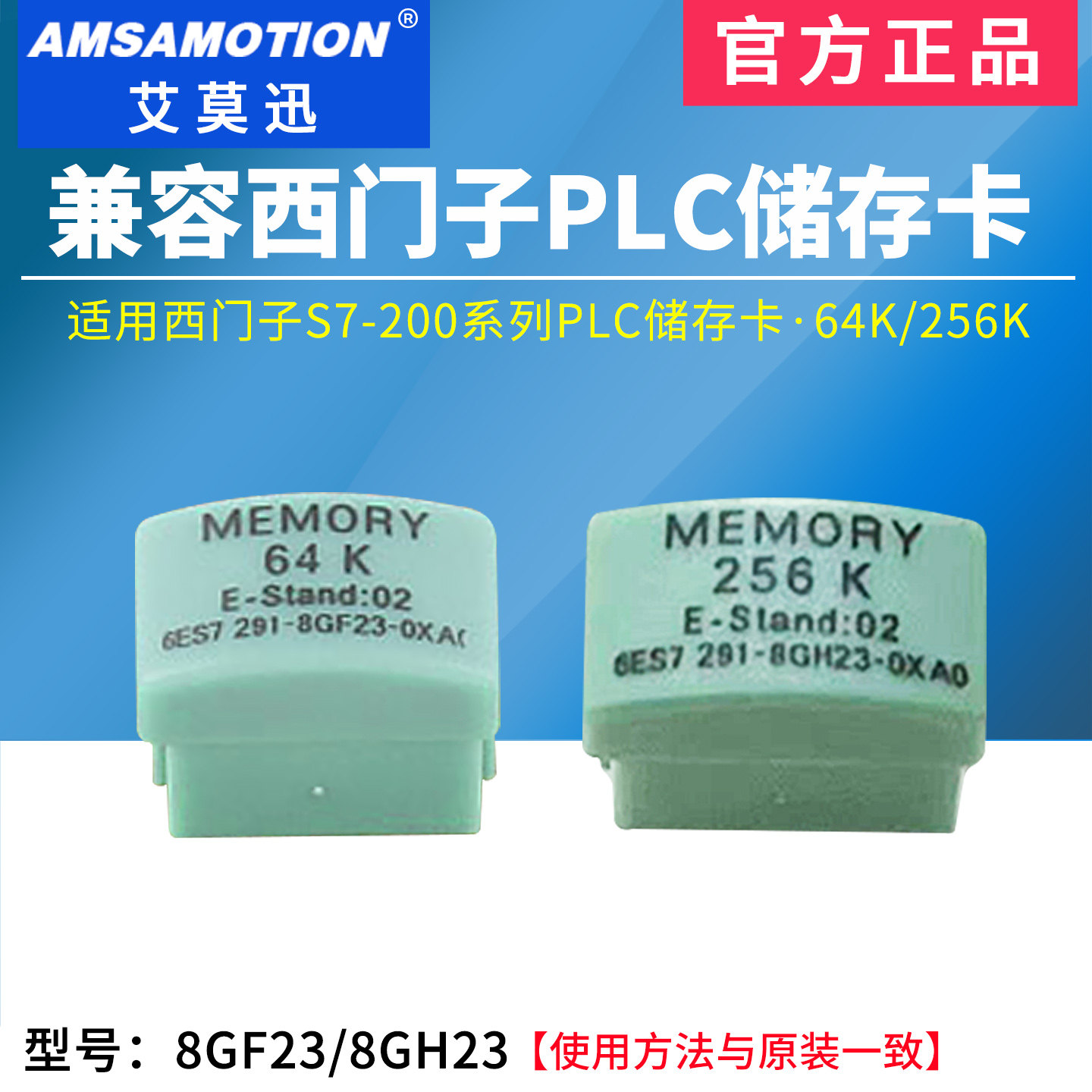 适用西门子S7-200PLC储存卡64K/256K 6ES7 291-8GF23/8GH23-0XA0