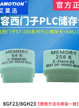 适用西门子S7-200PLC储存卡64K/256K 6ES7 291-8GF23/8GH23-0XA0