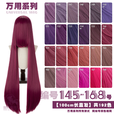 taobao agent Purple wig, wide color palette, cosplay