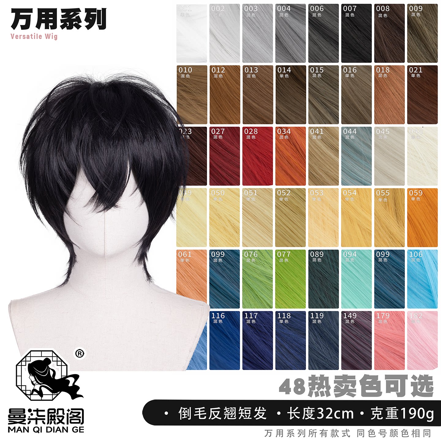万用倒毛曼柒殿阁cos假发包邮图片