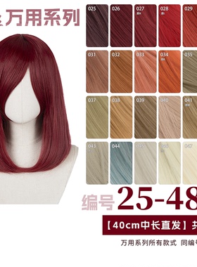 曼柒殿阁酒红大红橙色亚麻象牙黄万用40cm中长直发cos假发25-48色