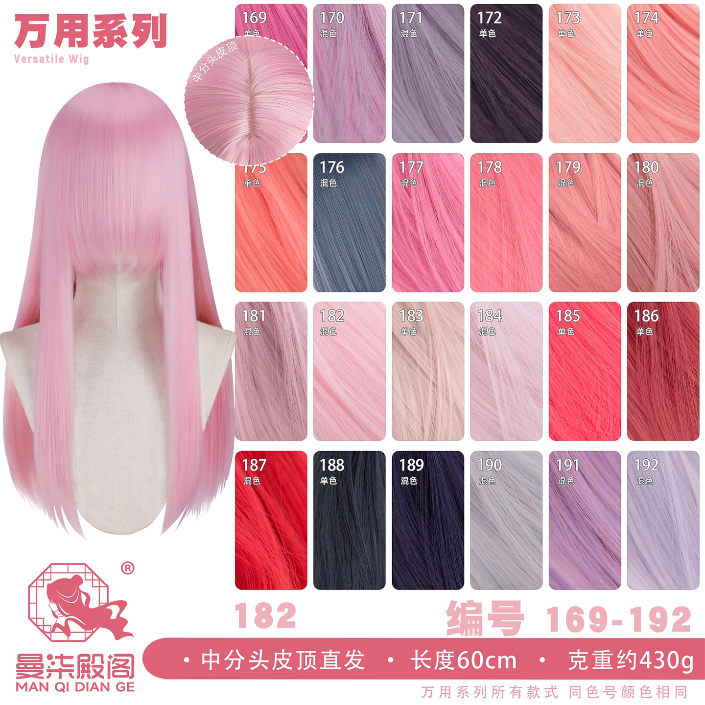 曼柒殿阁粉玫红紫水烟粉色万用60cm中长直发cos假发169-192
