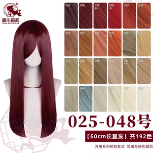 曼柒殿阁酒红大红橙色亚麻象牙黄万用60CM中长直发cos假发25-48色