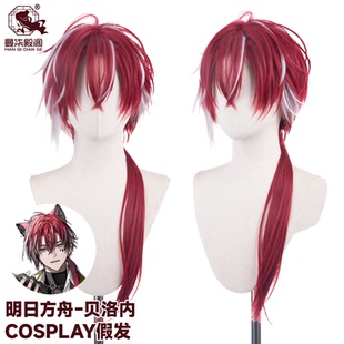 曼柒殿阁 【现货】明日方舟贝洛内 德米特里 角色款 cosplay假发