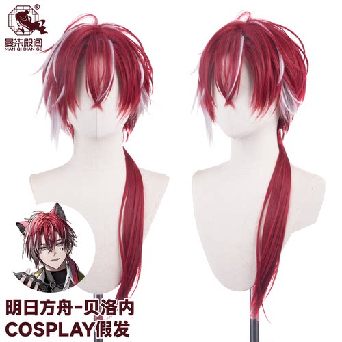 曼柒殿阁明日方舟角色cos假发