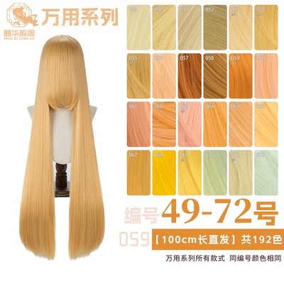 曼柒殿阁游戏动漫黄色系cos假发