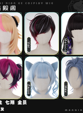 彩虹社EN 七期 Hex  Ver Doppio Kotoka ion Meloco cos假发