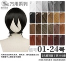 曼柒殿阁 24色 黑色银白灰棕卡其多色MSN万用cos假发头皮顶短发1