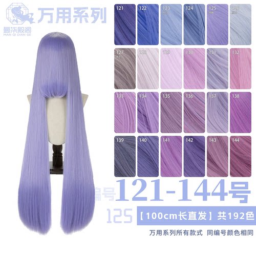 曼柒殿阁紫蓝lolita香芋色假发