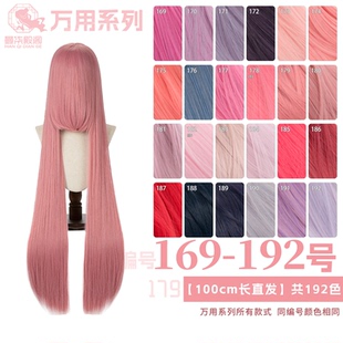 曼柒殿阁粉玫红粉浅紫水烟粉色万用一米长直发cos假发169 192