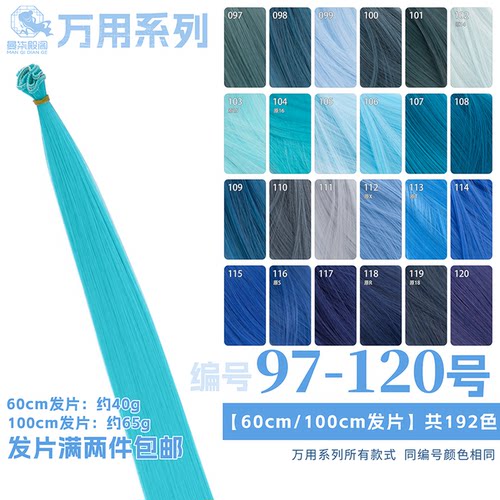 曼柒殿阁cos假发发片bjd发料
