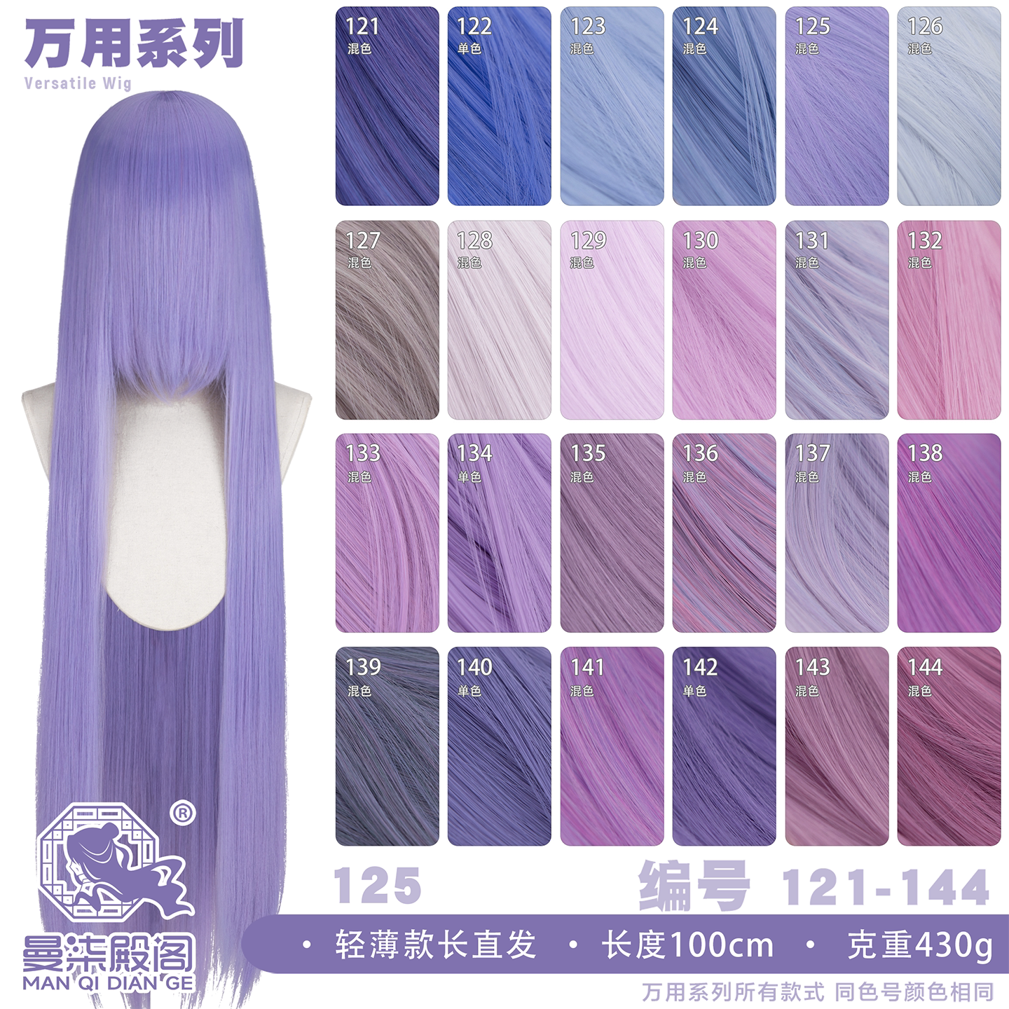 曼柒轻薄款洛丽塔长直COS假发