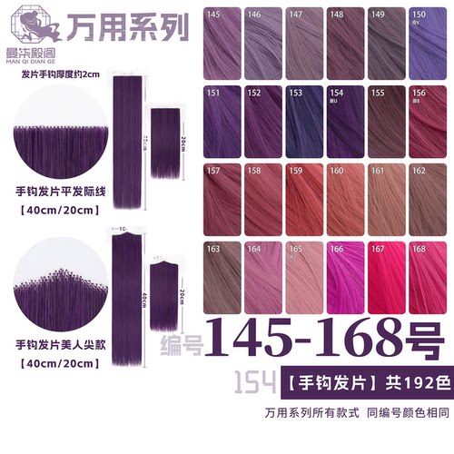 曼柒殿阁万用手勾发片cos假发