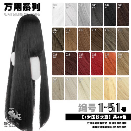 万用长直发cos假发曼柒殿阁包邮