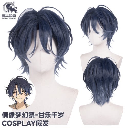 曼柒殿阁ES甘乐千岁COS假发