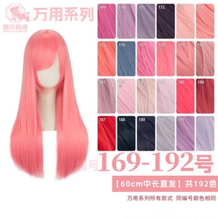 曼柒殿阁粉玫红粉紫水烟粉色万用60cm中长直发cos假发169 192