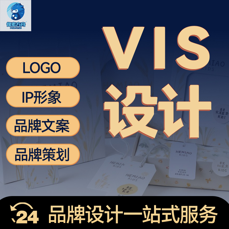 品牌v全套设计餐饮原创高端定制logo视觉识别系统形象ip定制设计