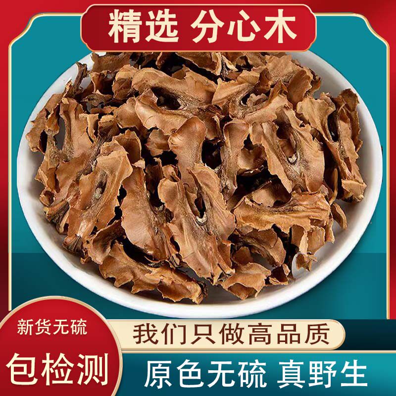 野生核桃分心木野生特桂圆茶核桃衣分心木500克包邮新隔夹心衣