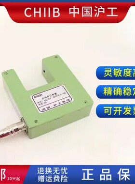 中国沪工GD-CH050梳棉机断条自停装置槽型光电开关AC12光电传感器