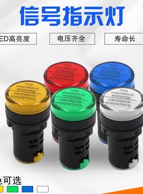 上海森奥LED信号灯指示灯SAD16-22DS 24V 220V380V22MM红绿黄蓝白
