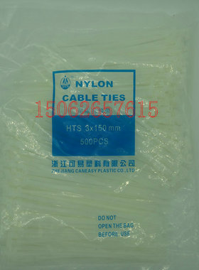 浙江可易自锁式尼龙扎带4*150mm500条包塑料锁扣线束带白色黑色